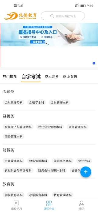优德网校1