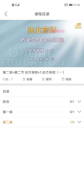 优德网校2