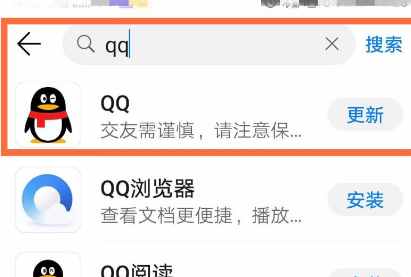 腾讯QQ在线状态为游戏中切换教程