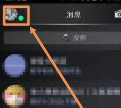 腾讯QQ聊天记录漫游开启教程方法