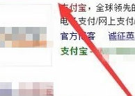 支付宝申请子账户过程方法介绍