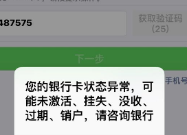 微信取出理财通使用教程一览