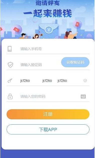 健淘客app1