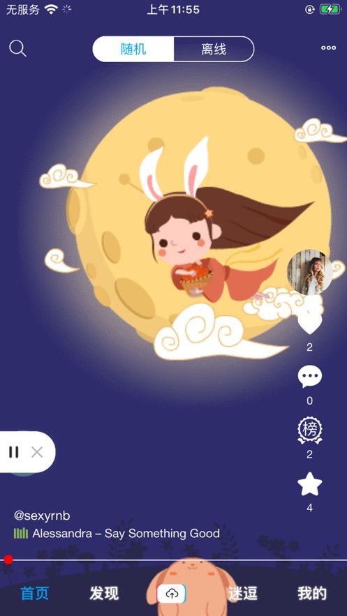 百乐米app2