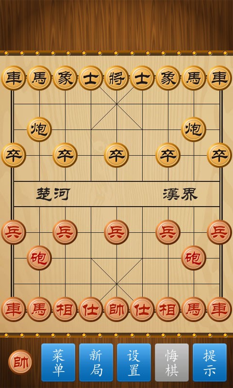 中国象棋竞技版0