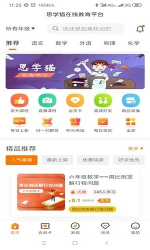 思学猫4