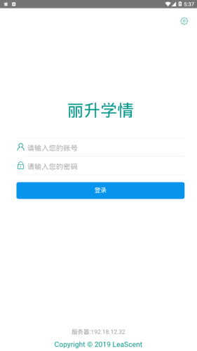 丽升学情平台1