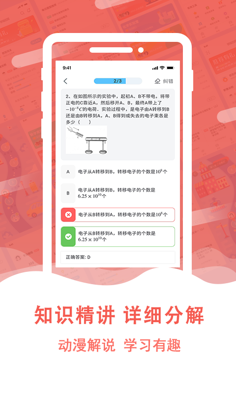 学海密探最新3