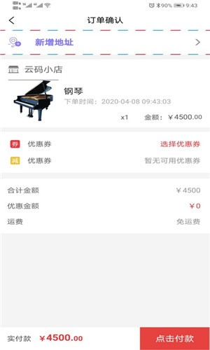 学支宝最新1