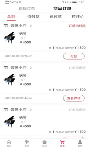 学支宝最新3