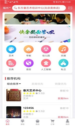 学支宝最新4