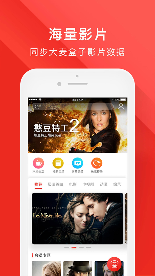 长城TV4