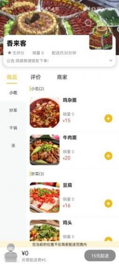 玩转阿坝州客户端0