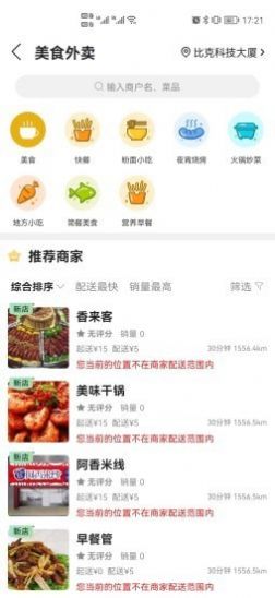 玩转阿坝州客户端1