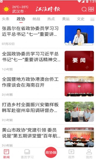 江淮同心圆0