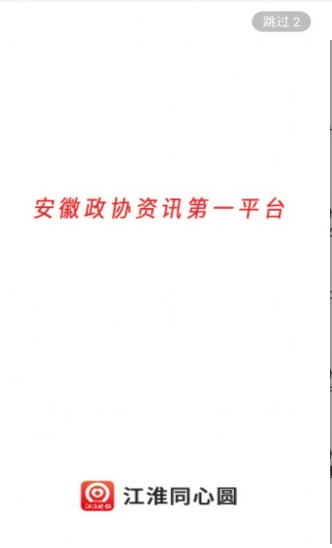江淮同心圆2