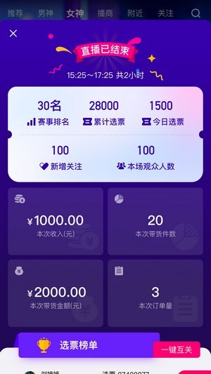 乐益播APP3