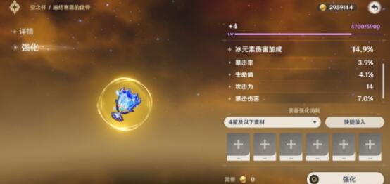 原神如何完成派蒙的幸运日成就