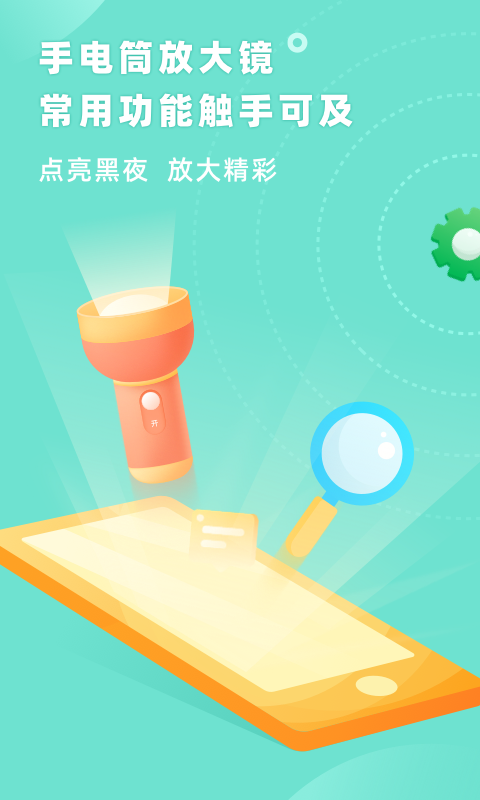 识年4