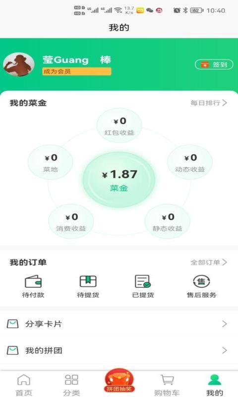 盛京鲜生1