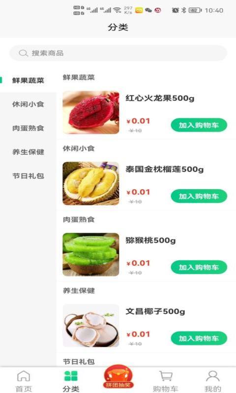 盛京鲜生2