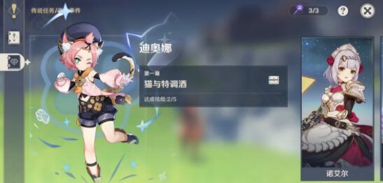 原神如何触发投食类突发任务