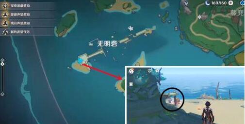 原神如何完成岩藏流的末路任务
