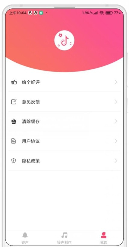 手机铃声来电制作3