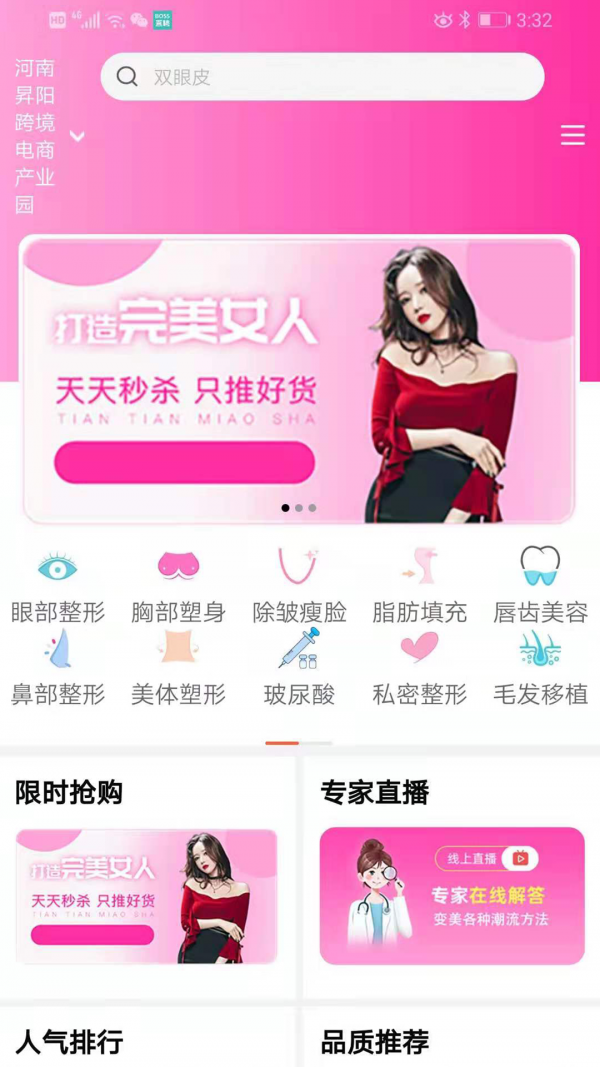 爱美拼0