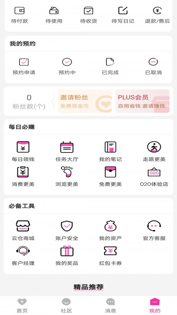 爱美拼2