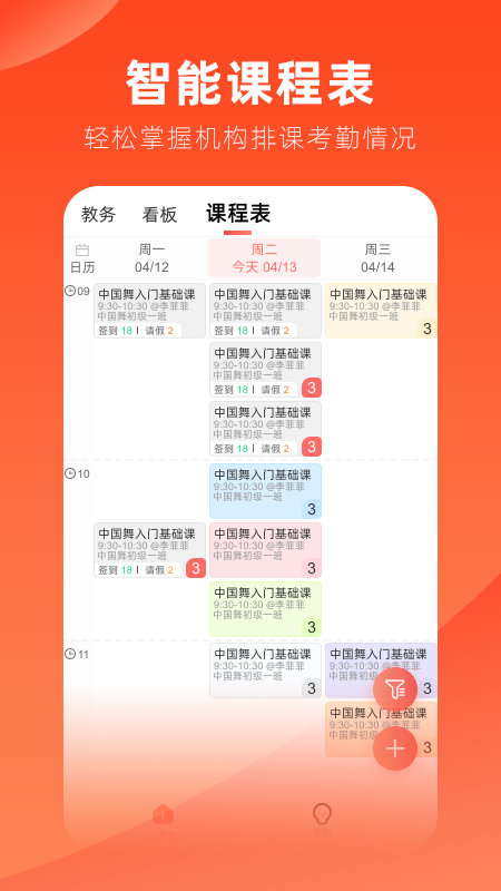 治学4
