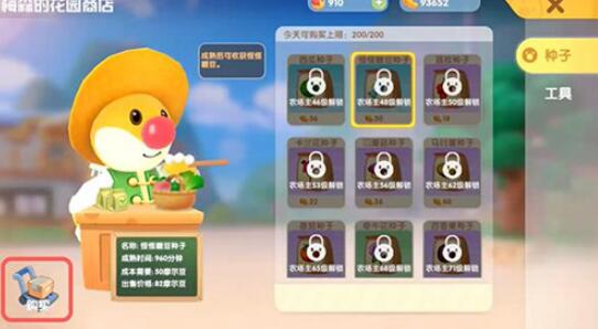 摩尔庄园如何使用怪怪糖豆
