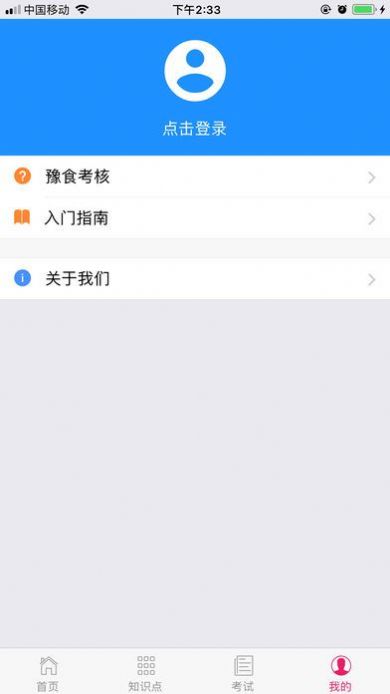 2021豫食考核1