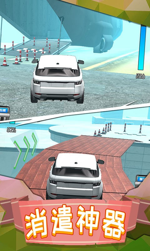 越野车驾驶模拟3