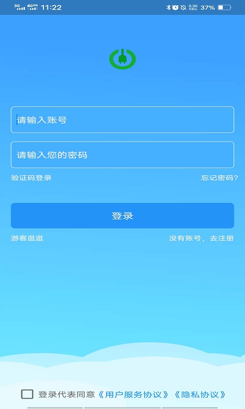 智谷超充3