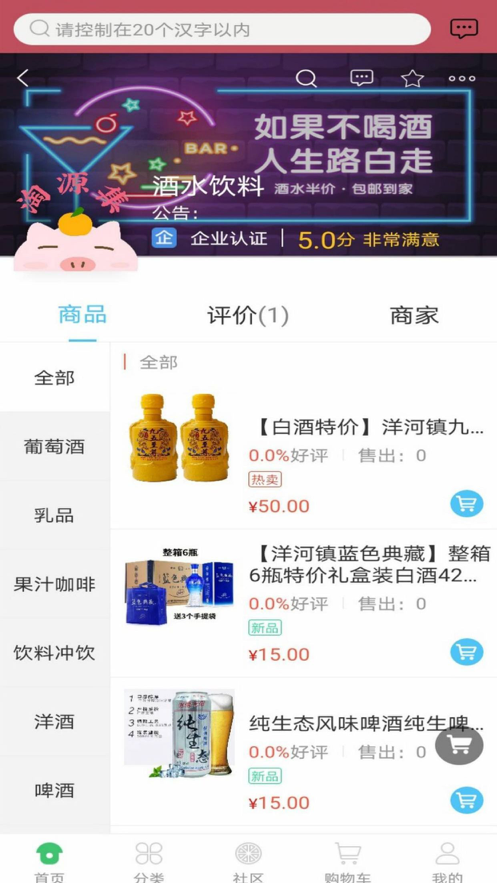 桃源集2