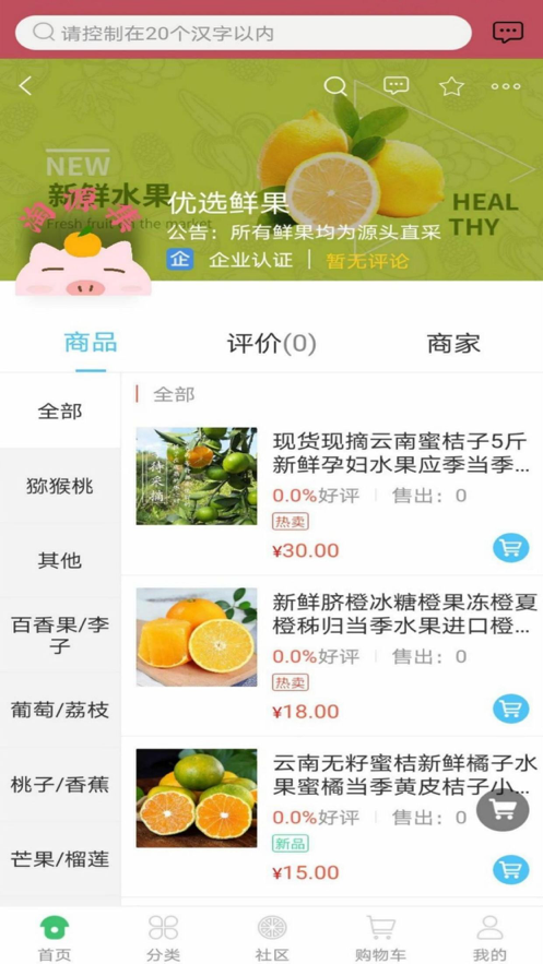 桃源集3