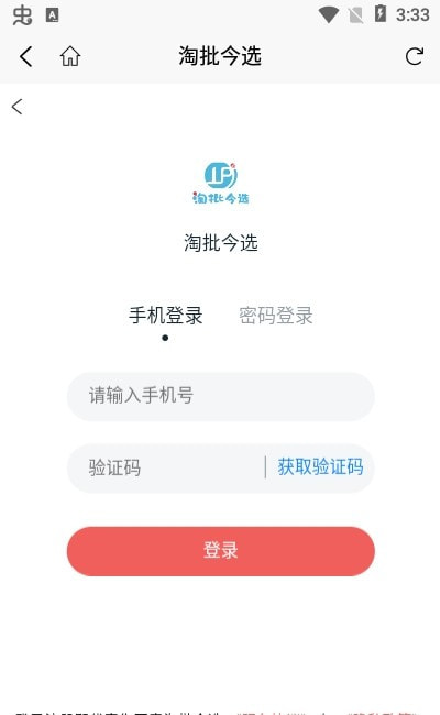 淘批今选0