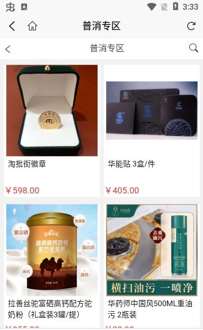 淘批今选1