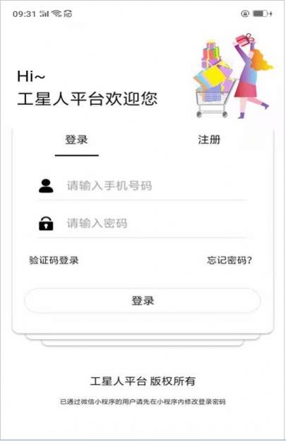 工星人平台1
