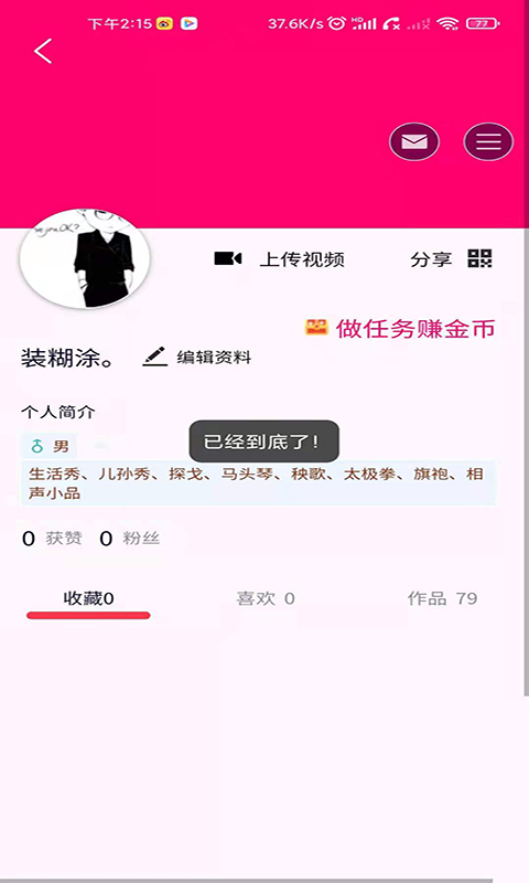 趣玩转3