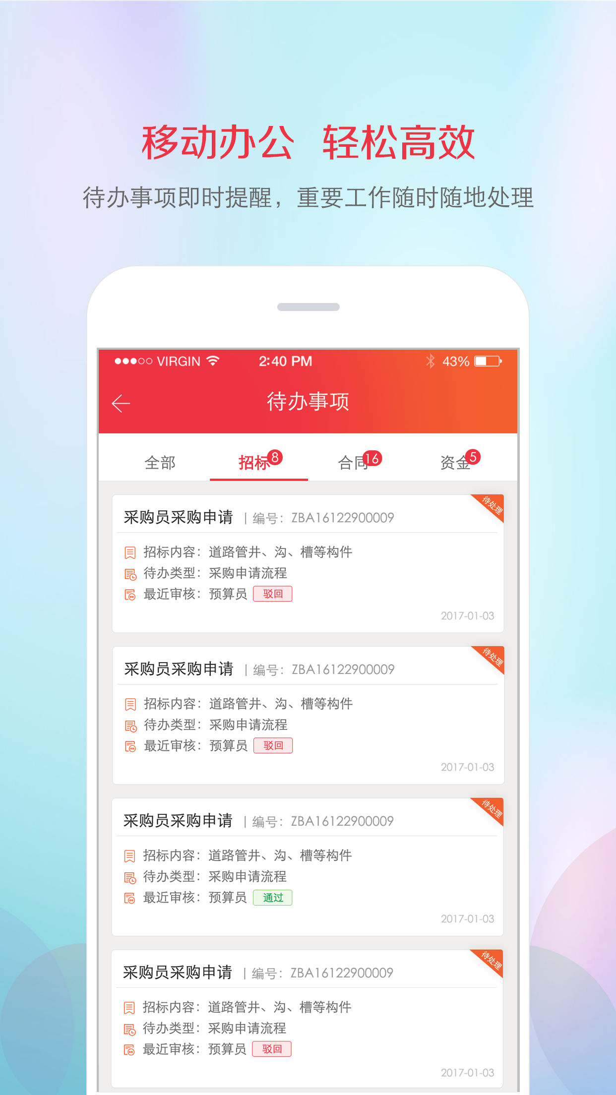 筑材网3