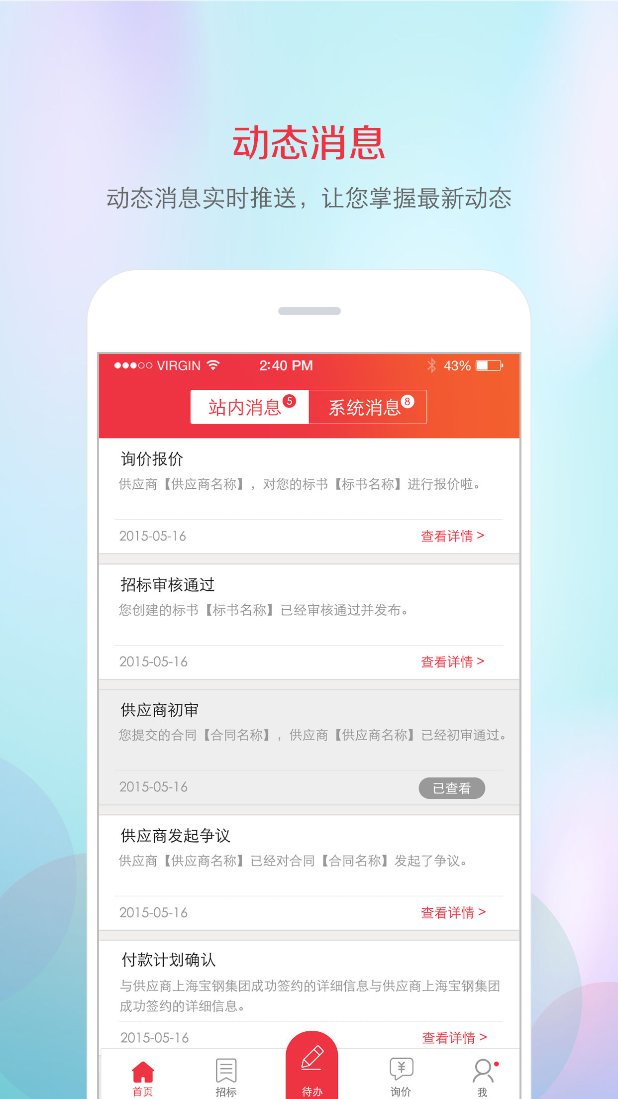 筑材网4