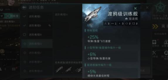 EVE星战前夜如何获得飞船