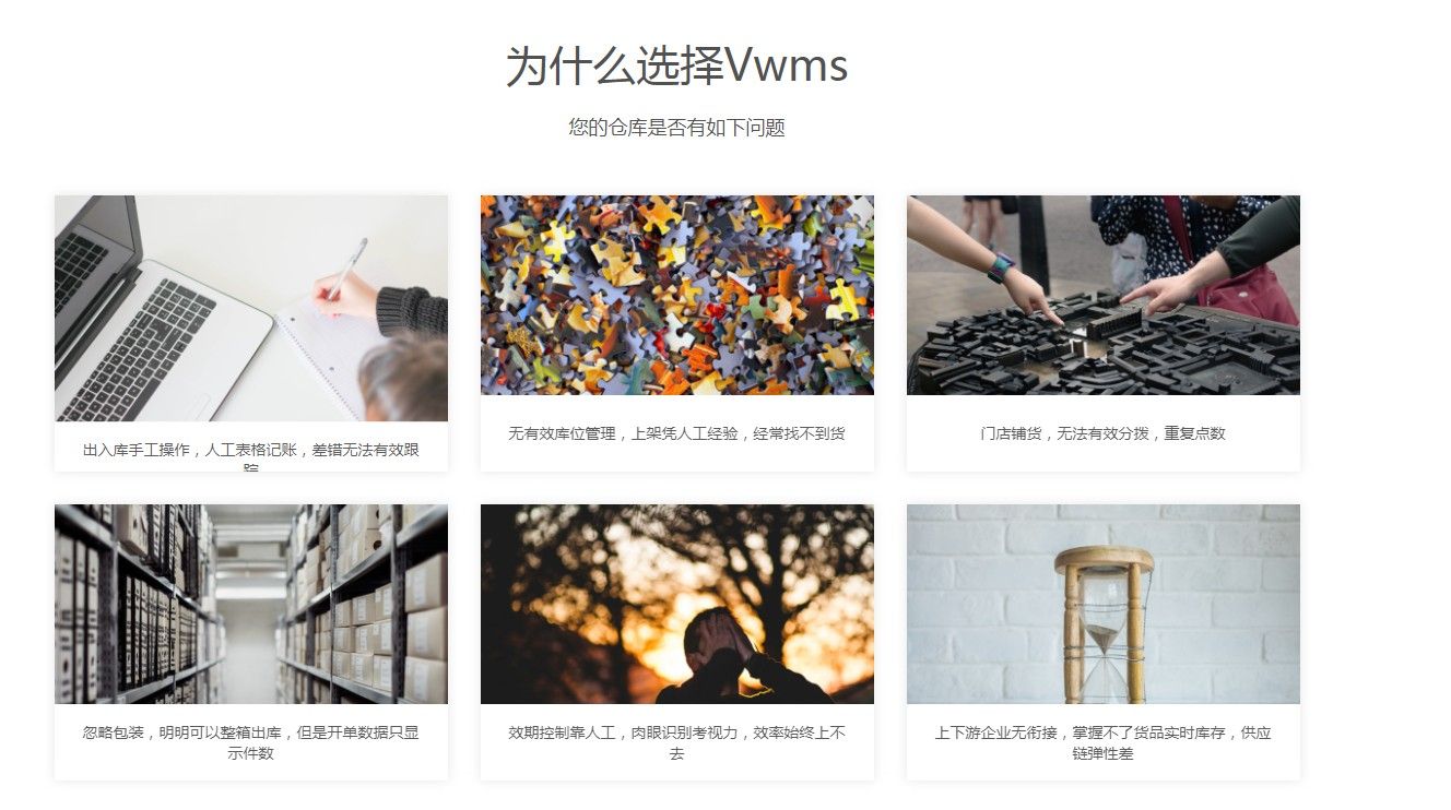 家乐福微仓2