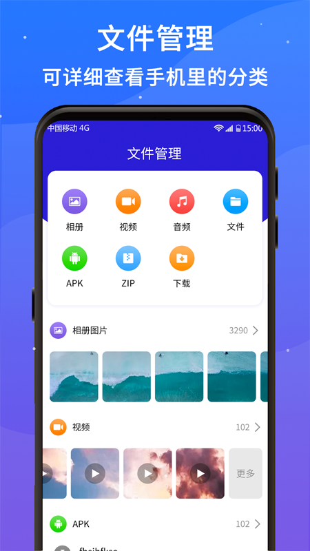 好运清理大师APP0