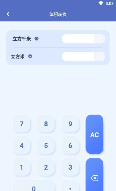 全能计算器王3