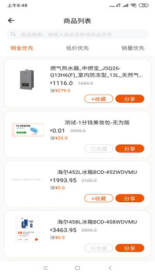 壹品慧帮手3