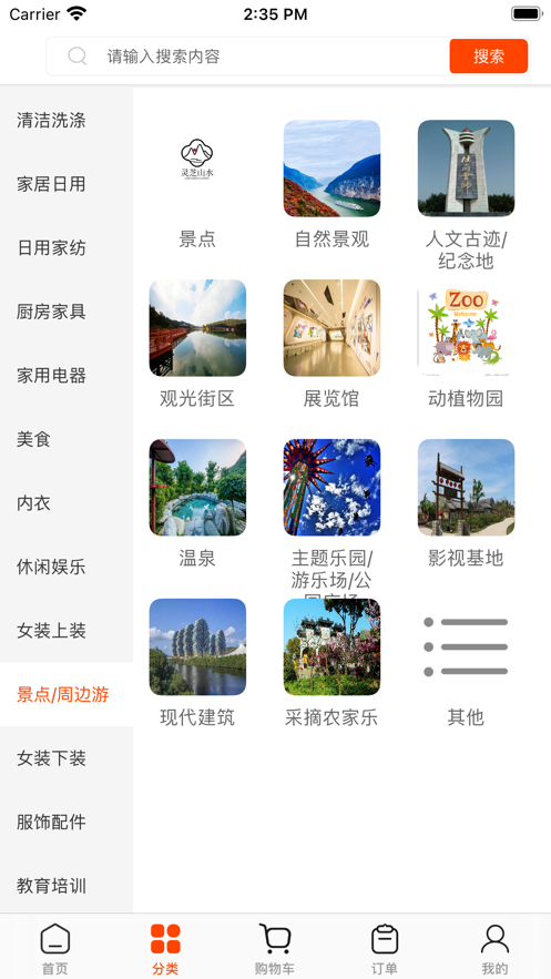 明太鱼app2