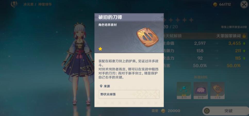 原神如何参与宵宫活动